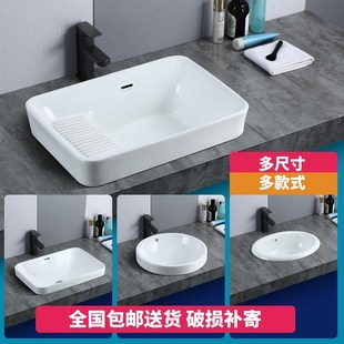 洗l手盆家用陶瓷洗脸盆方形台上盆椭圆形阳台洗漱 台中盆半嵌入式