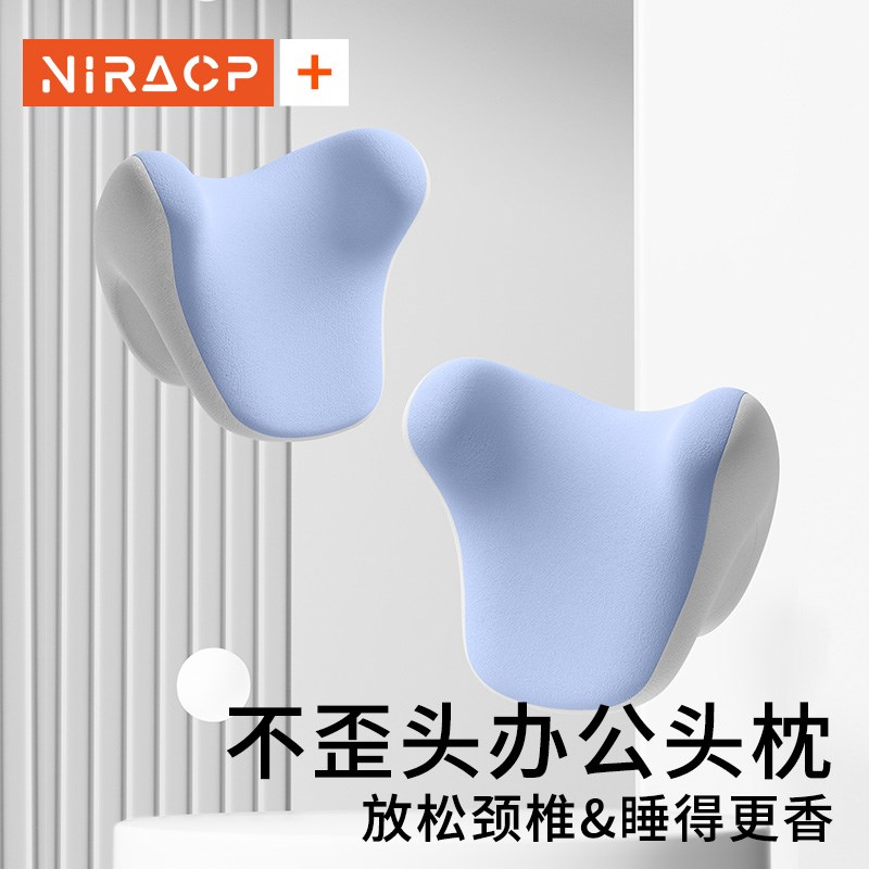 午睡枕办公室午休神器电脑椅子头枕椅H背加高头靠工位坐着仰睡枕