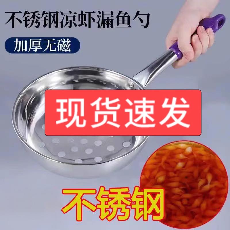 做疙瘩汤神器不锈钢多功能漏瓢手工酸辣粉专用漏勺特大孔漏勺