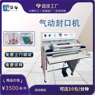 气动封口机食品日用品化妆品包装 台式 机烟酒玩具快速脚踏厂家
