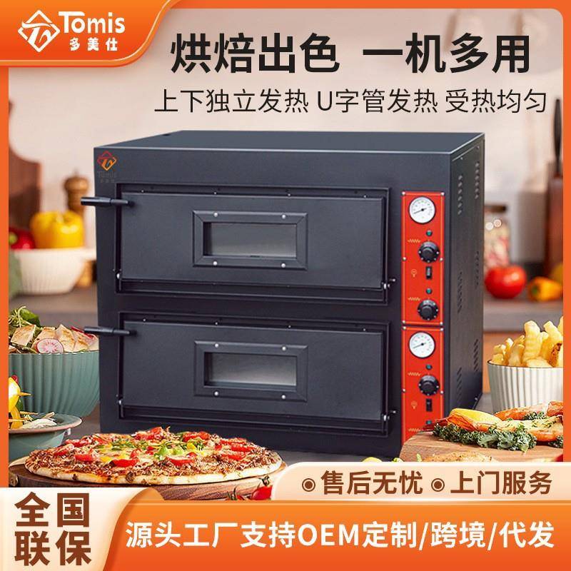 商用两层电披萨炉烘焙餐厅用500度披萨烤箱意式匹萨石板炉石板烤