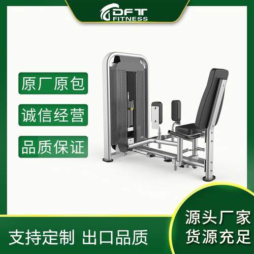 健身房用坐姿分腿收腿训练器坐式腿部肌肉训练大腿内外侧训练器