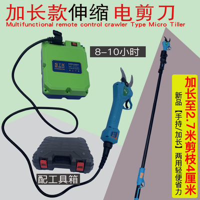 加长充电式电剪刀剪树枝果树高空修枝电动修剪机家用剪粗枝神器