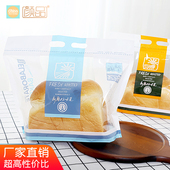 透明大号吐司袋子450克g方土司烘焙切片烤面包手提拉链包装 自封袋