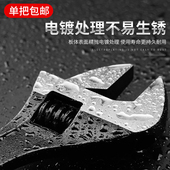 活扳手多功能活动扳手活络活口大开口活6寸8寸10寸高碳钢万能黑色
