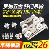 不锈钢4轮吊门滑轮木门吊轮移门轨道吊门轨道移门滑轮轨道 包邮