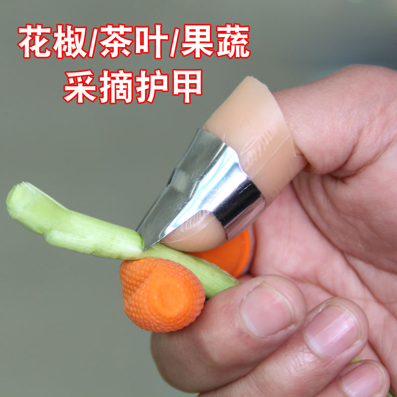 摘花椒神器手套采摘神器摘菜神器手指套毛豆剥壳神器指甲拇指刀