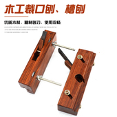 木工刨子槽刨子开槽刨距离可调节木刨手工裁口刨木工工具阶梯刨子