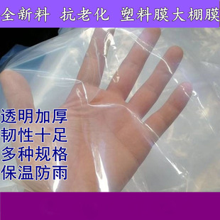 大栅塑料膜棚膜加厚胶纸透明胶纸薄膜塑料纸厚防雨布防尘遮盖防水