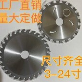 45678910 12寸木工合金圆盘锯片铝用角磨光切割机台据