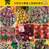 通用冰糖大荔冬枣子草莓榴莲千禧车厘子水果标签不干胶贴纸果切