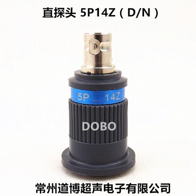 超声波探头直探头5P14探伤仪探头UT无损检测纵波换能器5MHz14MM