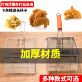 不锈钢油炸网篮薯条框油炸锅电炸炉商用裹粉台抖篮过滤网油炸神器