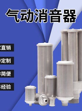 环海冷干机吸干机干燥机XY-20排气消音器,2寸常规螺纹气动消声器