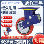 弹簧减震轮4568寸铁芯PU聚氨酯重型脚轮圆弧牵引台车架货柜轮子
