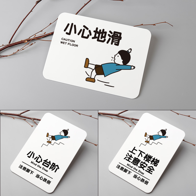 好白的牌小心台阶小心地滑上下楼梯注意安全提示牌超市滑倒标示牌