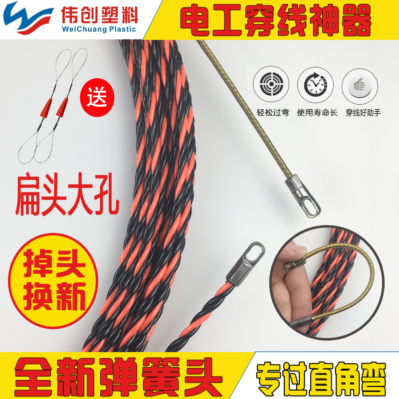 弹簧头穿线器 电工穿管器 三股穿线神器 拉线拽线放线器 过直角弯