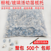 层板托衣柜玻璃活动隔板钉玻璃托架支撑托暗装 支架家具五金配件