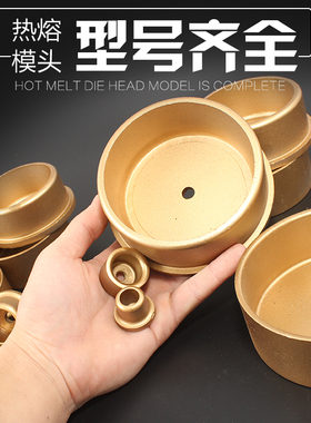 不沾热熔器模头加厚热熔机配件热熔器ppr20-110热容器模头模具