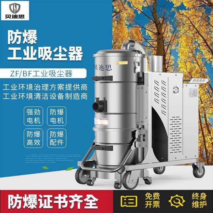 工业防爆吸尘器粉尘颗粒吸尘器大功率防爆型工业吸尘设备,五金/工具,工业吸尘器/除尘器,淘宝优惠券,粉丝福利购,淘宝优惠卷