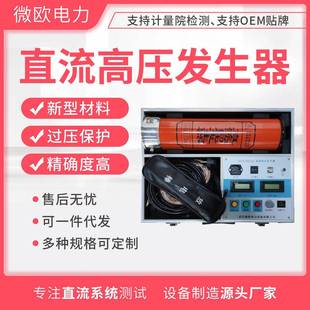 60KV直流高压发生器氧化锌避雷器测试仪绝缘防雷测试高精度电源