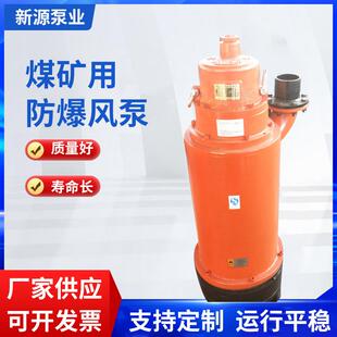 BQS煤矿用防爆风泵BQS100-80矿用防爆潜水排沙泵风动涡轮潜水泵