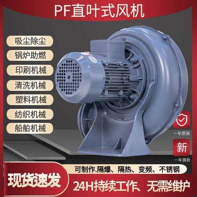 吹废料粉尘风机PF150-3颗粒上料输送双隔热隔爆中压风机2200w风机