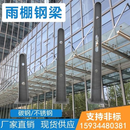 (送螺丝)H型雨棚钢梁/玻璃雨篷支架牛腿幕墙挑梁玻璃抓雨搭定制