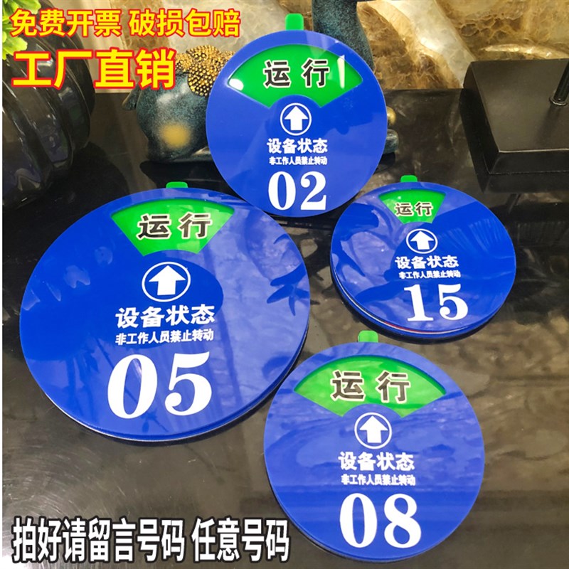 定制亚克力磁吸式编号设备状态标识牌数字标示管理卡仪器号码牌