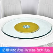 餐桌转盘圆桌钢化玻璃家用圆形桌面转盘底座餐桌转盘钢化玻璃桌面