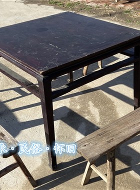 民俗怀旧家具老物件一桌四凳农村拆迁旧方桌八仙桌长条二人凳古镇