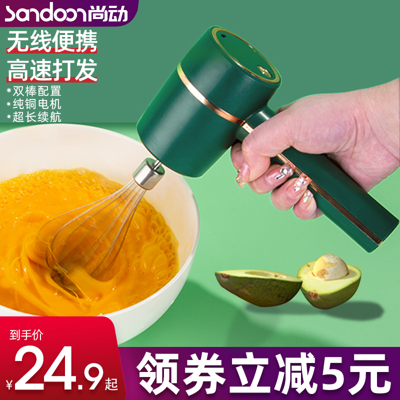 打蛋器电动家用小型蛋糕机自动奶油手动打发器搅拌棒烘焙工具迷你