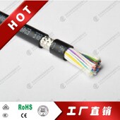 高柔屏蔽拖链线2 9C芯0.15平方2464 26A机器人信号线