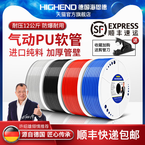 气动PU管空压机软管8X5MM气线4/6/10/12*8.5透明管气带子气泵气管