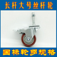 万向轮丝杆脚轮加长M12重型轮大承重轴承推车轮子配件带刹车345寸