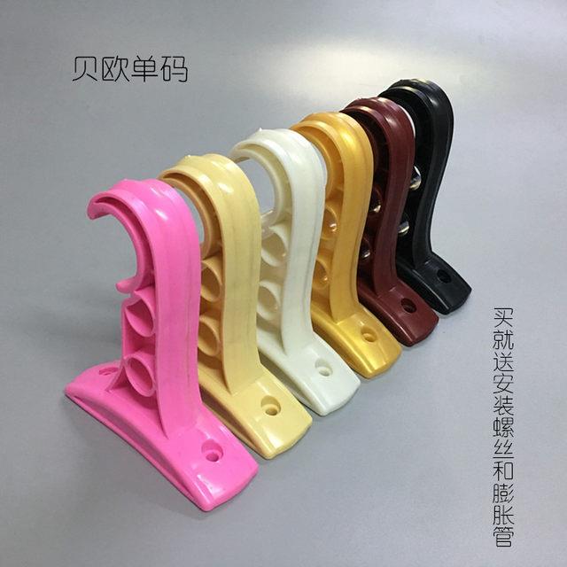 罗马杆塑料支架窗帘单杆底座老式通用托架配件贝欧单码窗帘码支架