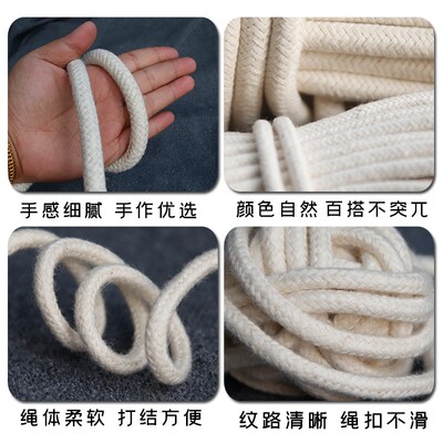 包芯棉绳棉线绳子捆绑绳编织绳晾衣晒被绳旗杆绳包装幕布束口抽绳