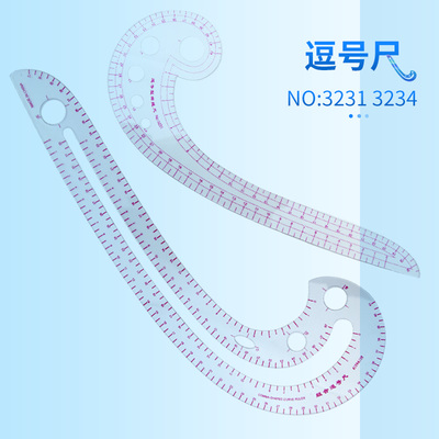 逗号尺放码尺 袖笼裁剪尺三角比例尺曲线尺 服装打版尺服装打样尺
