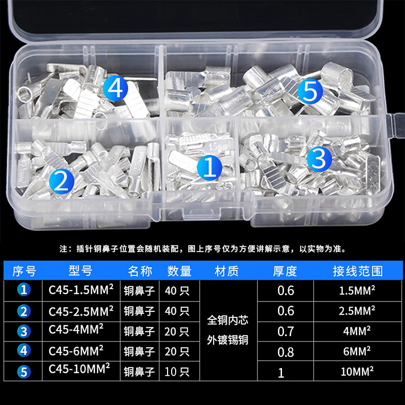 C45插片空开接线端子片形紫铜焊接冷压铜鼻子插针1.5 2.5 4 6 10