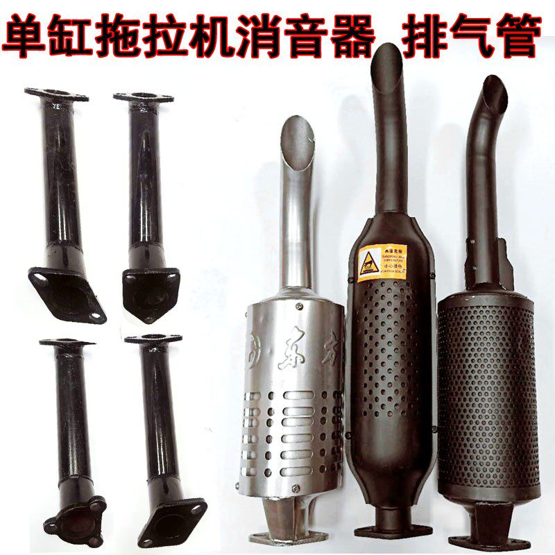 时风五征单缸小四轮拖拉机消音器消声东方红洛拖排气管170柴油机