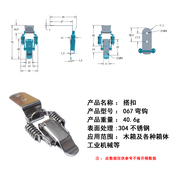 067弯钩不锈钢锁扣箱扣门扣卡扣五金搭扣锁固定小号挂锁锁