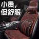 汽车坐垫通用四季 女神网红主驾驶座椅垫通风小车车内木珠透气凉垫
