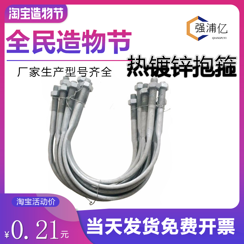 热镀锌u形抱箍电线杆管卡高铁预埋电力桥梁u型卡螺栓U型丝电力卡