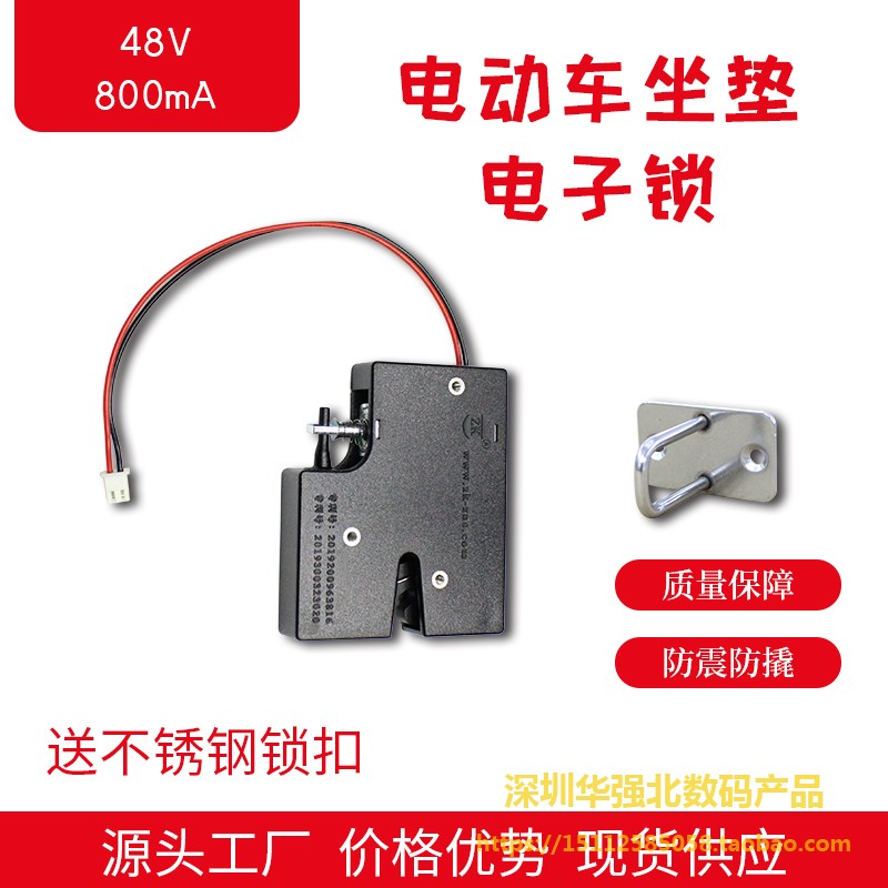 中箱磁力锁电插锁48V电锁不带反馈快递超市智能箱货柜电子门禁锁