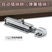 包邮 简约防盗按钮式 锌合金4寸自动弹簧插销锁卫生间木门窗户亮光