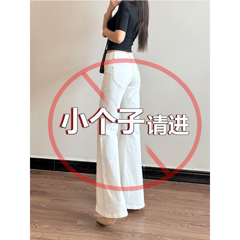小个子美式白色低腰微喇牛仔裤女2026新款宽松显瘦直筒拖地喇叭裤