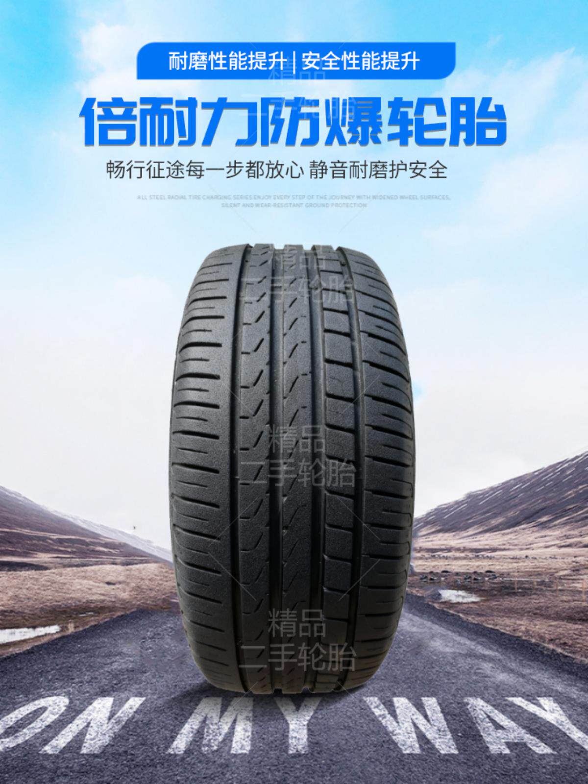 倍耐力P7防爆轮胎225 245 255 275/35 40 45 50R17 18 19 20 21