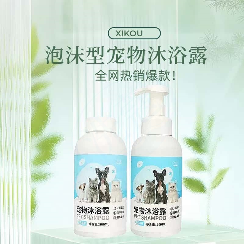 洗蔻宠物沐浴露免洗泡沫犬猫通用洗澡慕斯泰迪博美除臭香波沐浴液
