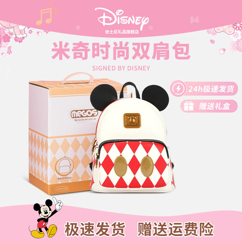 迪士尼正品|送这个