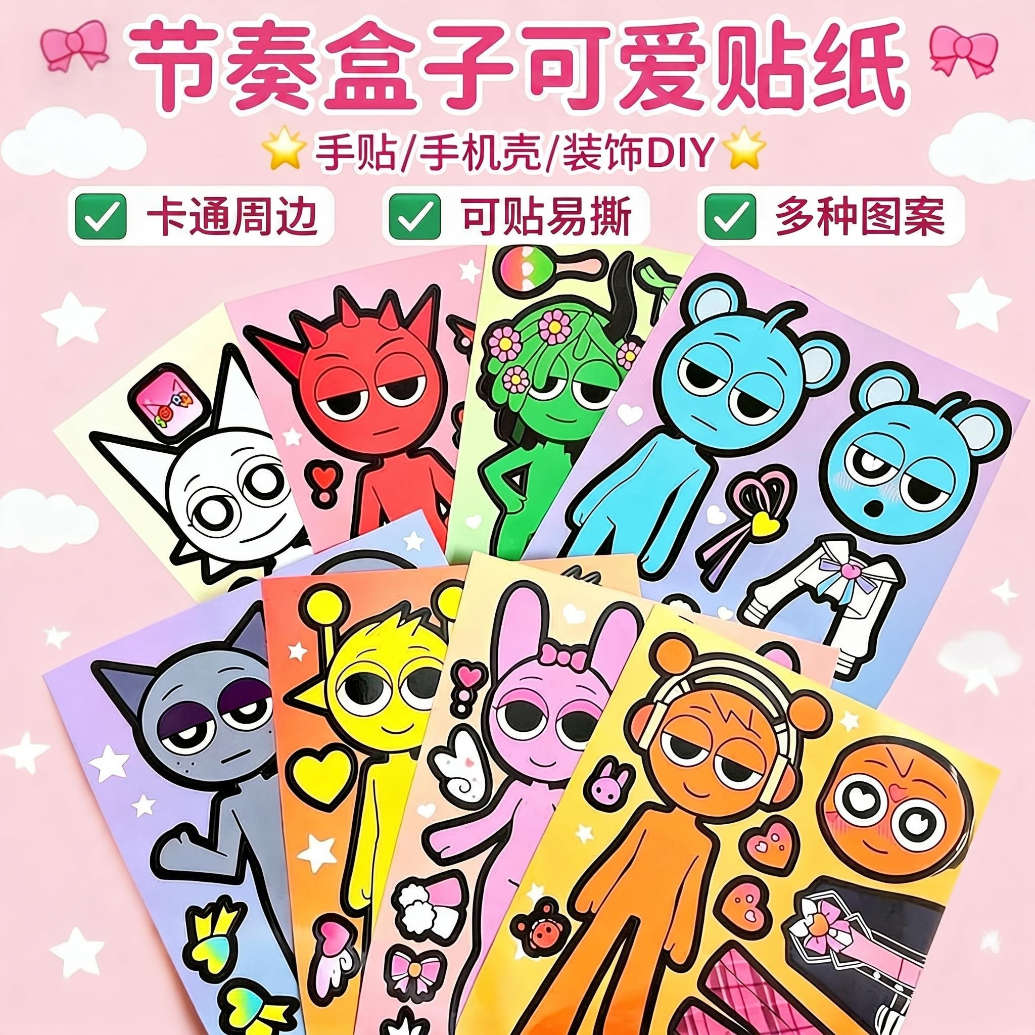 新款节奏盒子人物换装免裁剪diy创意手工益智diy拼图儿童玩具礼